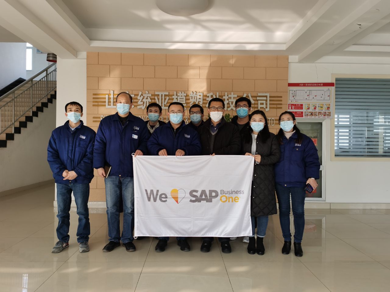 SAP合作伙伴_天博网页版