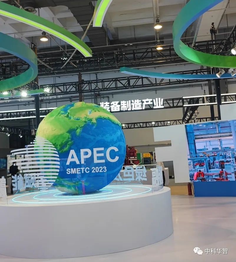 APEC 展会.jpg
